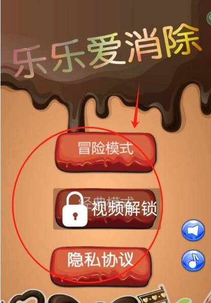 乐乐爱消除手游下载