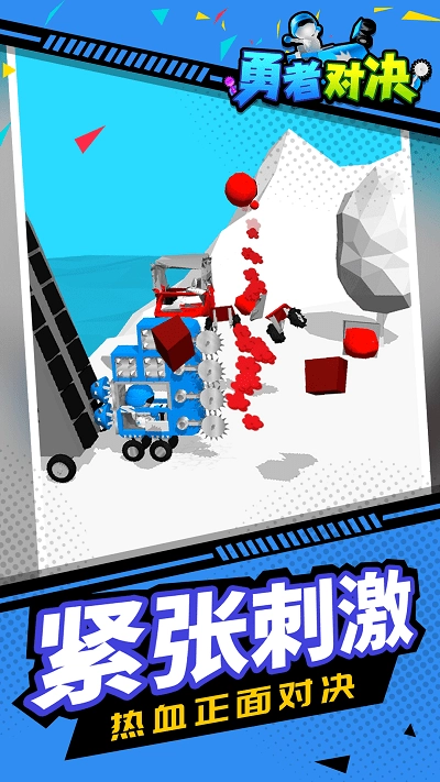 勇者对决官网版下载