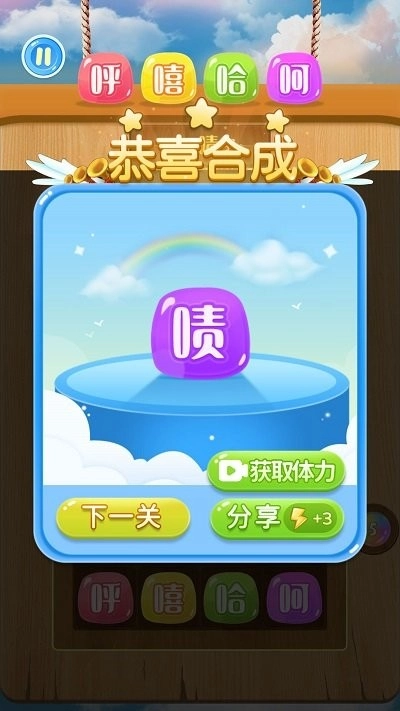 笑一消呵一合完整版下载