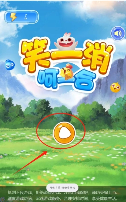 笑一消呵一合完整版下载