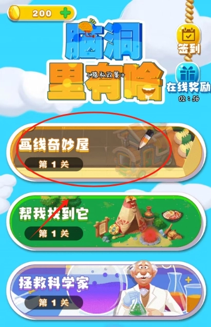 脑洞里有啥游戏下载