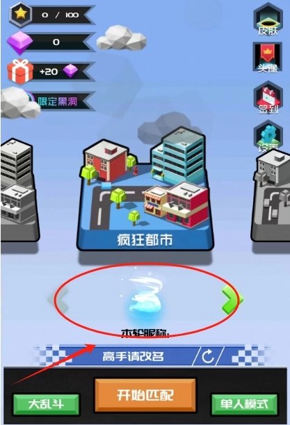 黑洞大乱斗2官方版下载