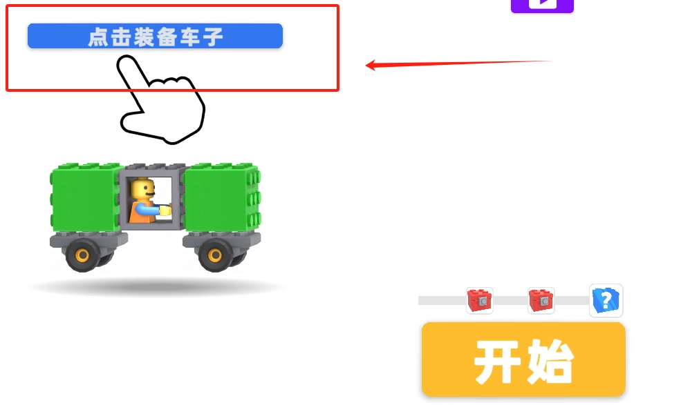 超级组装大师安卓下载