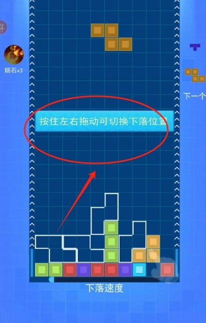 俄罗斯方块大作战官网版下载