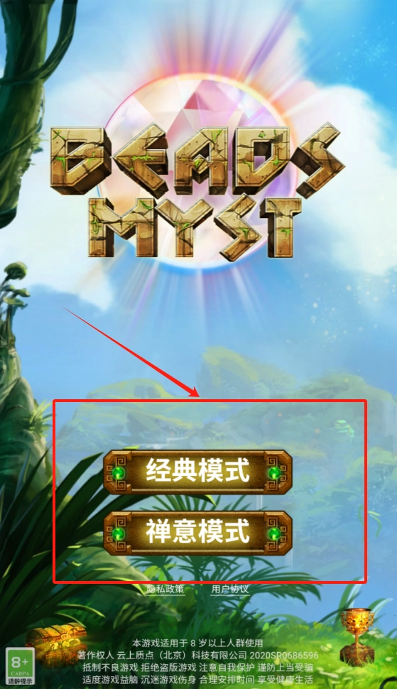 五彩连珠官方版下载