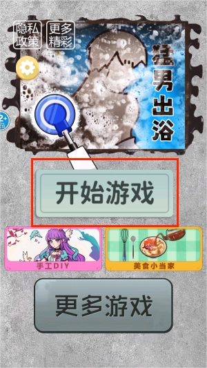 沉浸式清洗收纳最新版下载