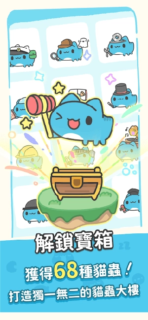 咖波叠叠乐安卓下载