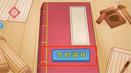 厨具收纳达人中文版下载