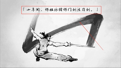 剑说安卓版下载