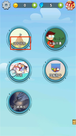烧脑王者达人手机版下载