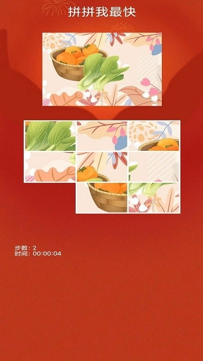 拼拼我最快安卓版下载