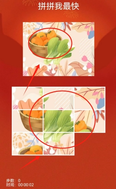拼拼我最快安卓版下载
