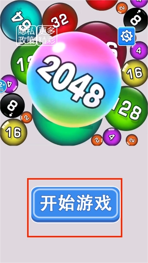 合成闯关大师免费版下载
