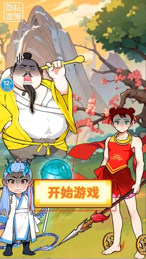 帮助哪吒变身手游下载