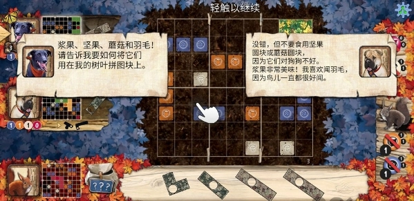 暖秋物语中文版下载