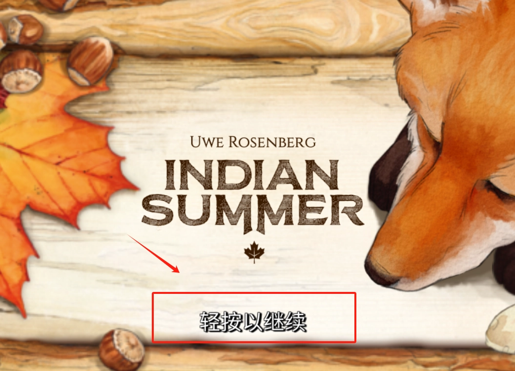 暖秋物语中文版下载