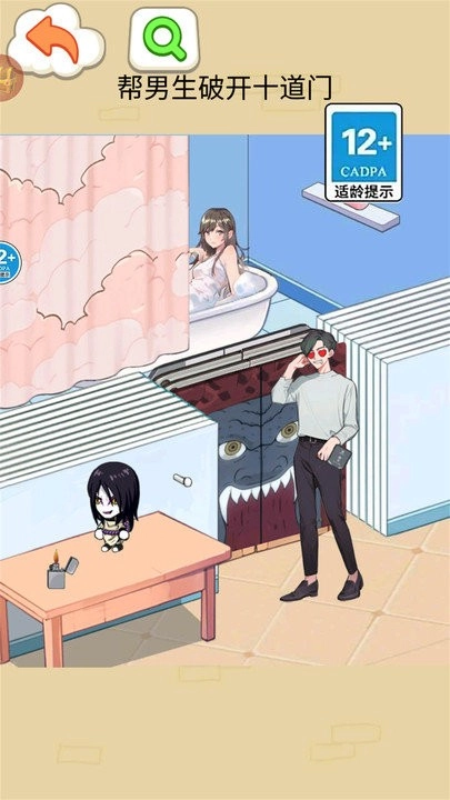 帮他打开门免费版下载