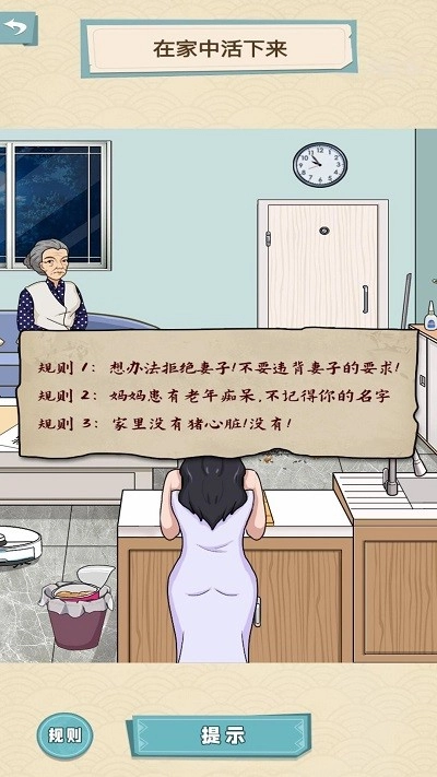 无限惊魂免费下载