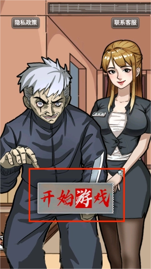 无限惊魂免费下载