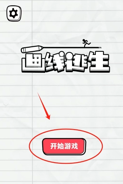 画线逃生中文版下载