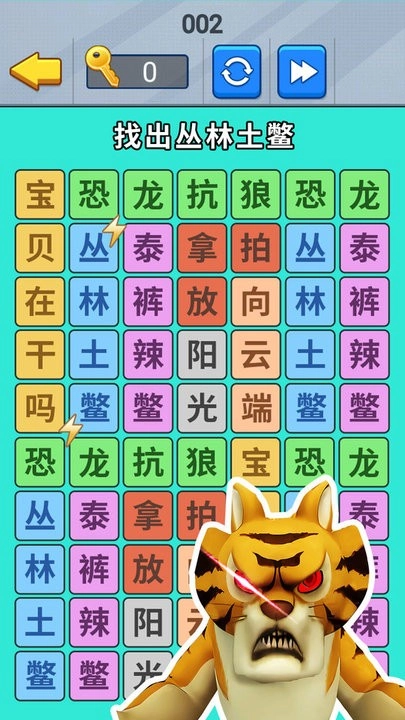 疯狂来闯关正版下载