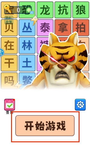 疯狂来闯关正版下载