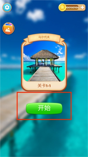 找不同之旅安卓下载