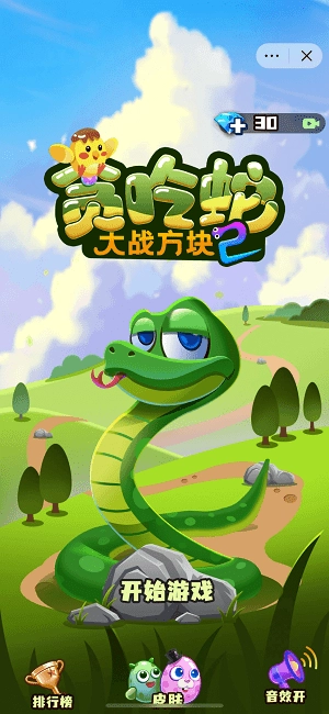 贪吃蛇大战方块2安卓版下载