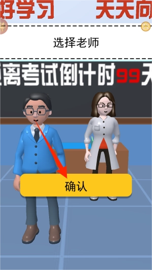 学霸在哪里手游下载