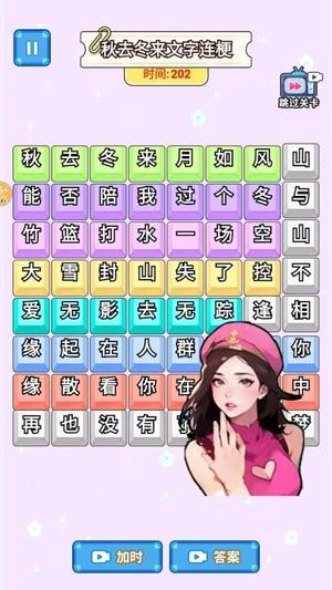 爆梗歌词连线最新版下载