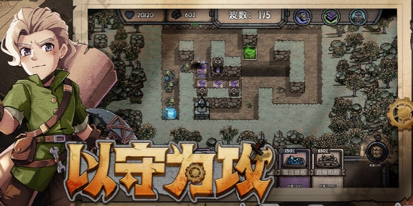 最终坚守手机版最新下载