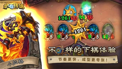 炉石传说正式版下载