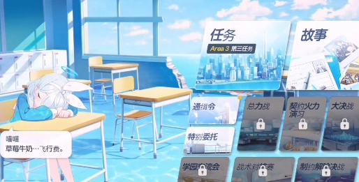碧蓝档案国际服