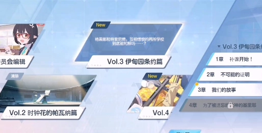 碧蓝档案国际服