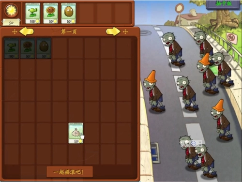植物大战僵尸抽卡版免费手游下载