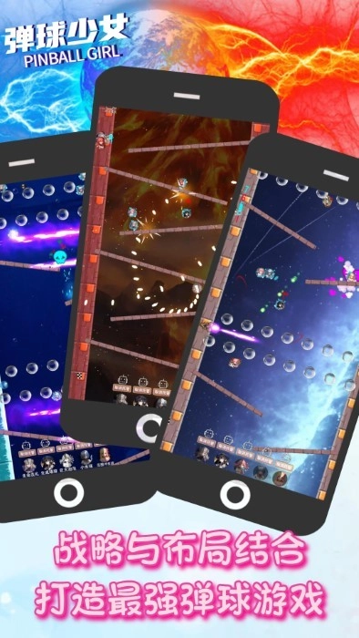 彈球高高手安裝包下載