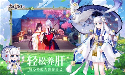 天境传说安装下载