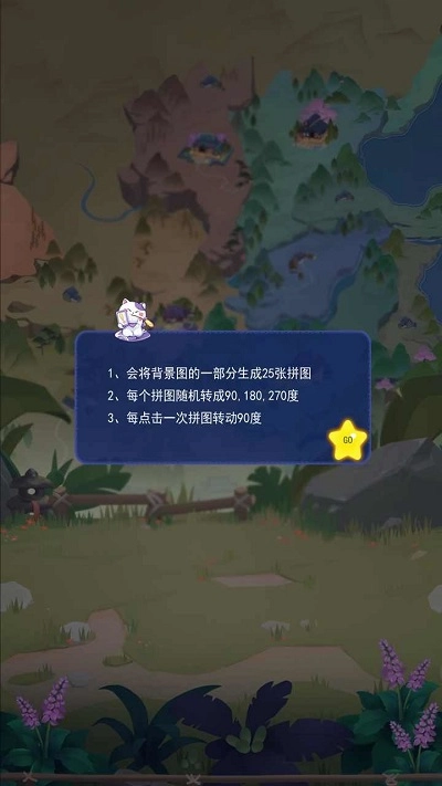 非一般拼图免费版下载