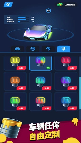 死亡飞车黄金装甲车