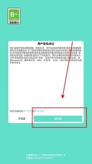 我是工厂大亨最新下载