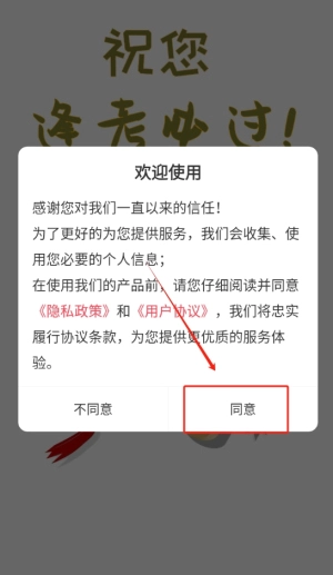 考研政治易题库中文版下载