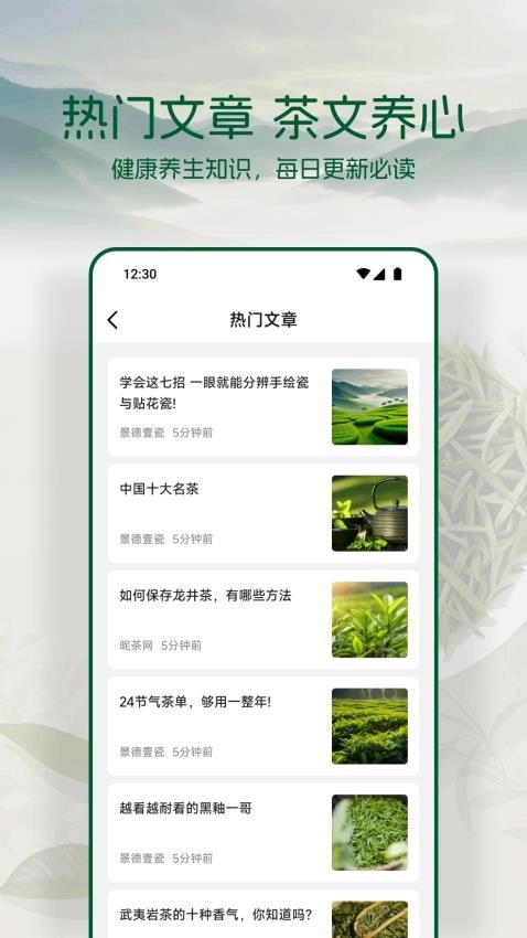 茶香世家最新下载