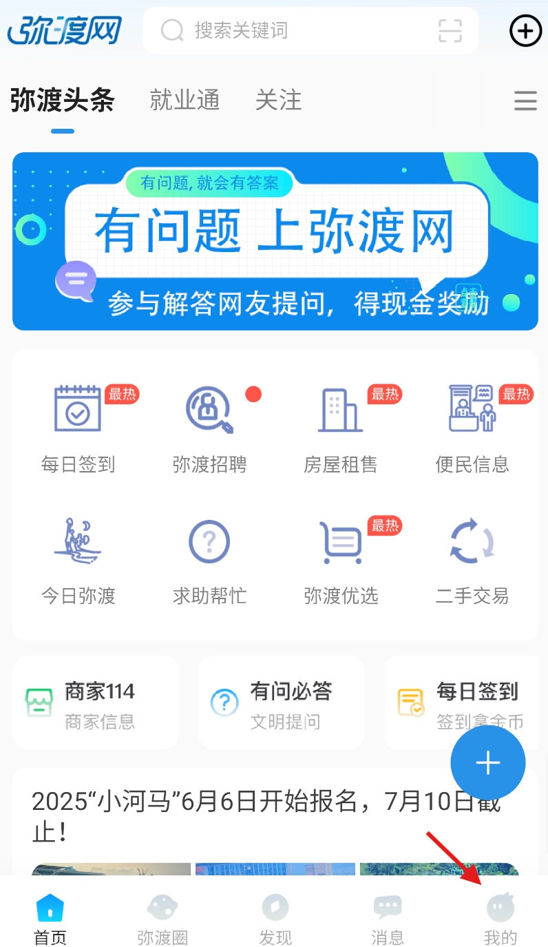 弥渡网中文版下载