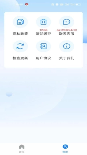学法减分快正版下载