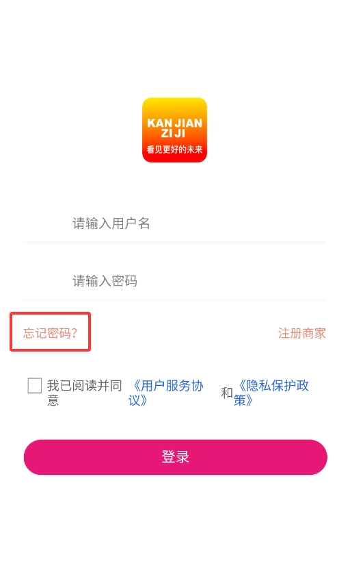 看店免费版下载