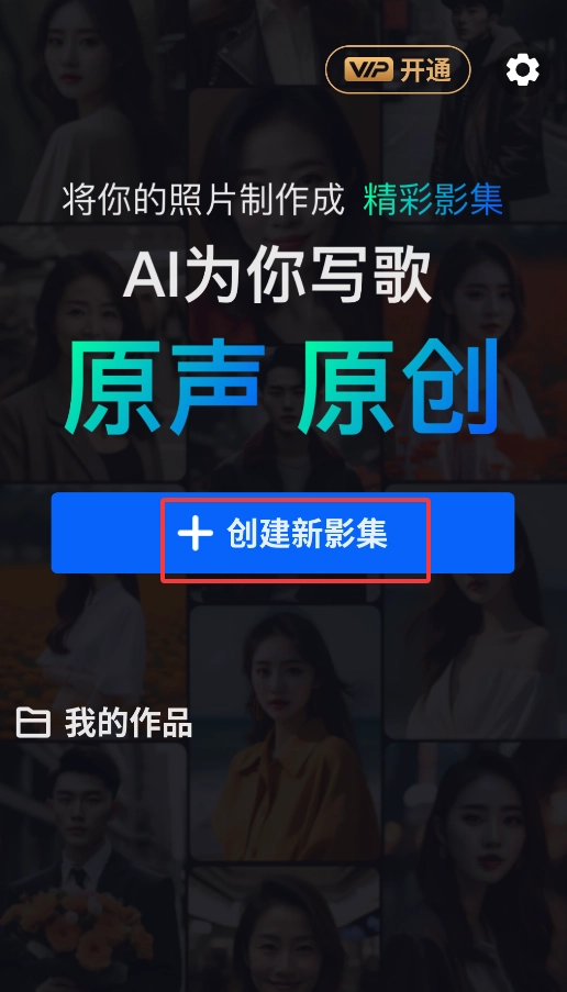音画相册软件下载