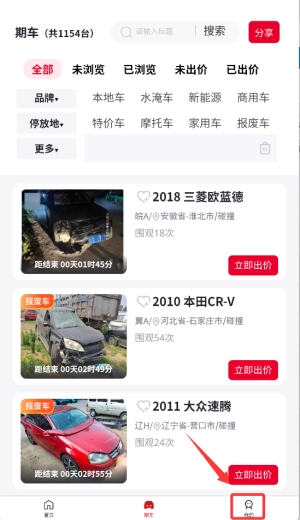 斗金拍车网安卓版下载