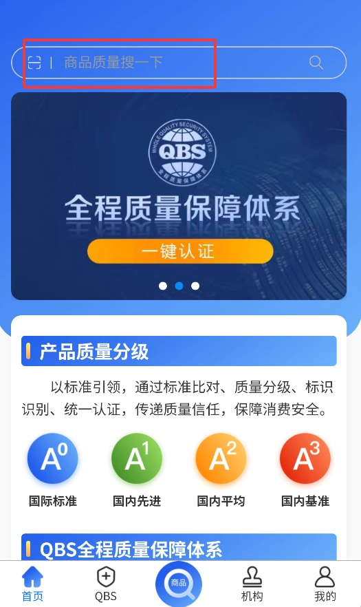 质易查官网版下载