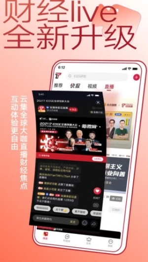 钛媒体安卓版app下载