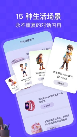 口语精灵app下载